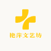 艳萍文艺坊