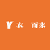 衣妳而来