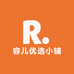 容儿优选小铺