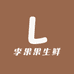 马果果生鲜