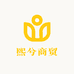熙兮商贸