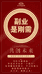 濮阳市华龙区自然美妆化妆品店的小店