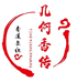 几何香传