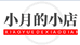 情有独钟的小店个体店