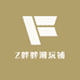 Z胖胖潮玩铺