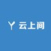 云上间