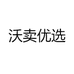沃卖优选