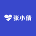 张小倩