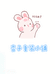 杏子潮童