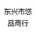 唐姐越南特产馆