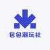 包包潮玩社