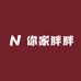 你家胖胖