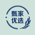 甄家优选