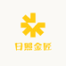 日照金匠