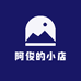 大连阿俊的小店