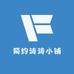 简约涛涛小铺