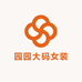 园园大码
