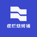 摆烂烧烤铺