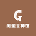 闺蜜女神馆
