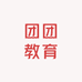 团团教育