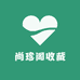 尚珍阁收藏