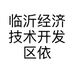 临沂经济技术开发区依米阳光蛋糕店的小店个体店