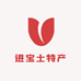 沭阳进宝土特产