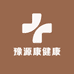 豫源康健康管理
