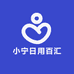 小宁日用百汇