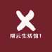 翔云生活馆1