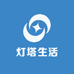 灯塔生活馆