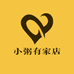 啊粥有家店