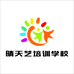 青岛市城阳区晴天艺艺术培训学校有限公司的小店
