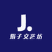 娟子文艺坊