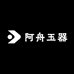 阿舟玉器