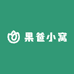 果爸小窝