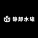 静超水族
