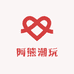 阿熊潮玩
