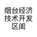 烟台经济技术开发区闺蜜美甲店的小店个体店