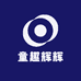 童趣辉辉