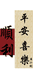 雨落随风