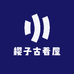 樱子古着屋