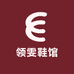 领雯鞋馆
