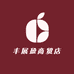 丰展盈商贸店