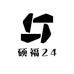 硕福24