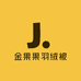 金果果羽绒被工厂