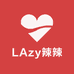 LAzy辣辣