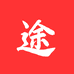 途尔佳