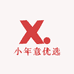 小年意优选