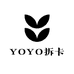 YOYO拆卡